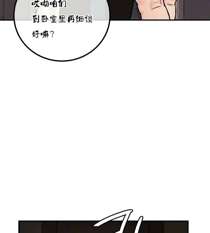 重生士兵的雌性征服日誌!第28話