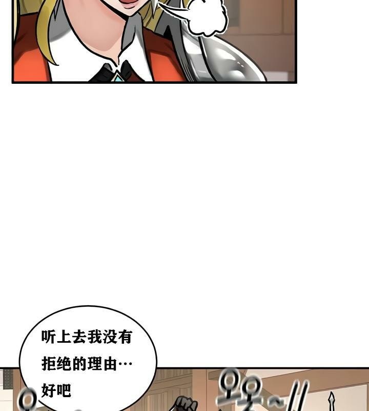 重生士兵的雌性征服日誌!第28話