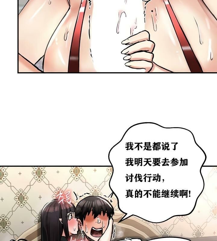 重生士兵的雌性征服日誌!第28話