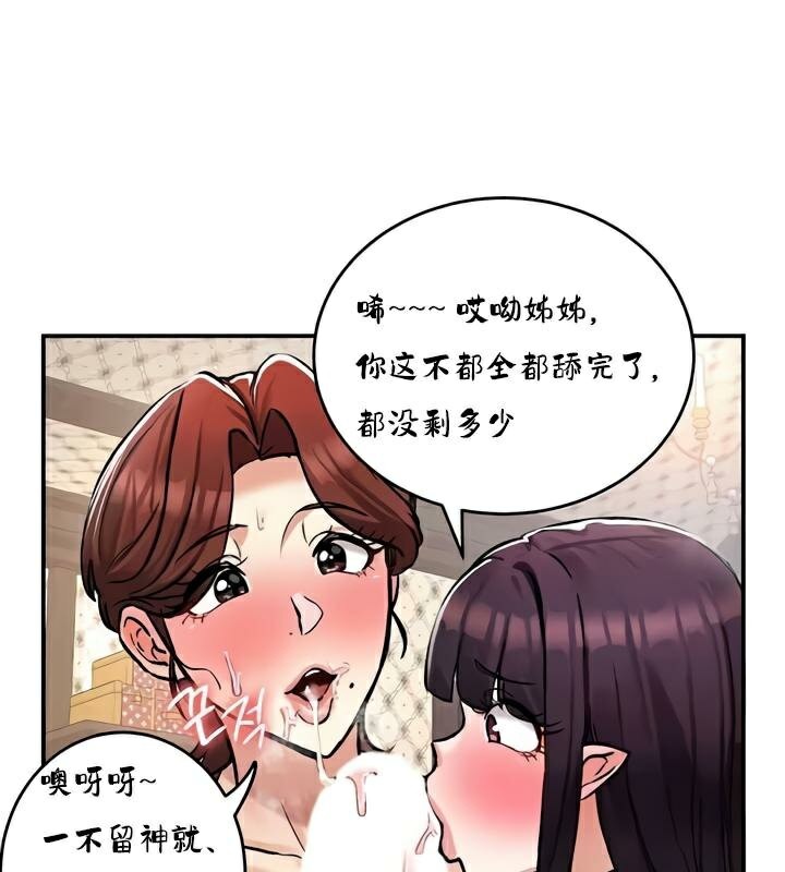 重生士兵的雌性征服日誌!第28話