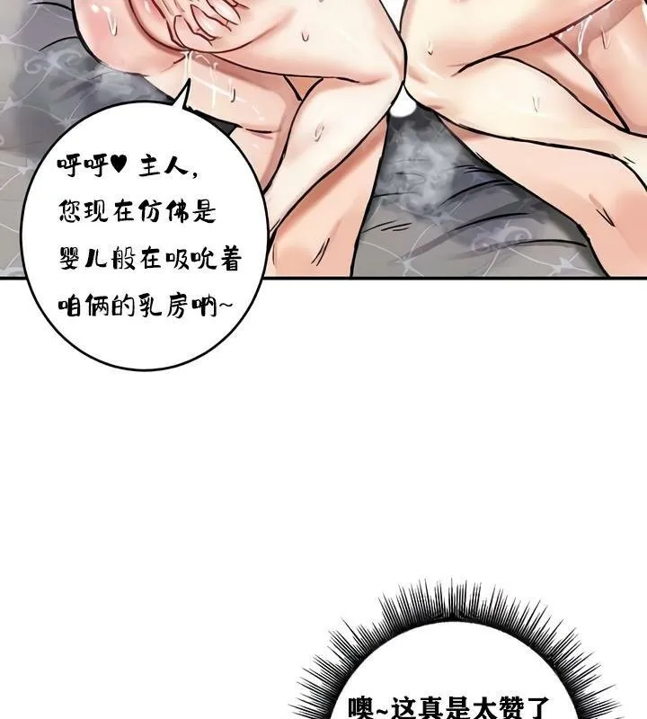 重生士兵的雌性征服日誌!第28話