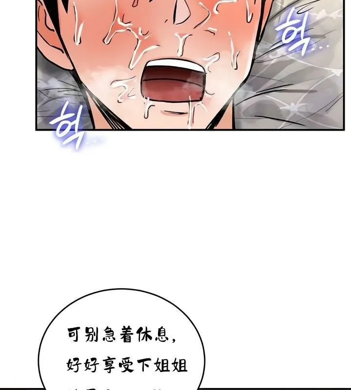 重生士兵的雌性征服日誌!第29話
