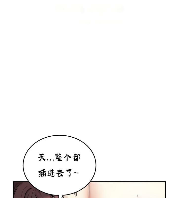 重生士兵的雌性征服日誌!第29話