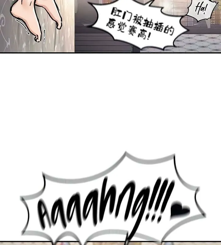重生士兵的雌性征服日誌!第29話