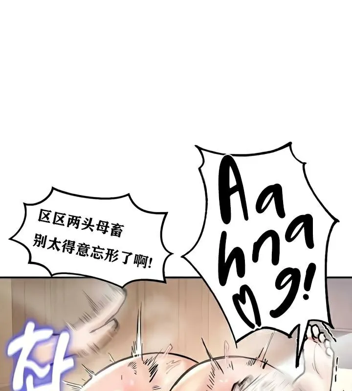 重生士兵的雌性征服日誌!第29話