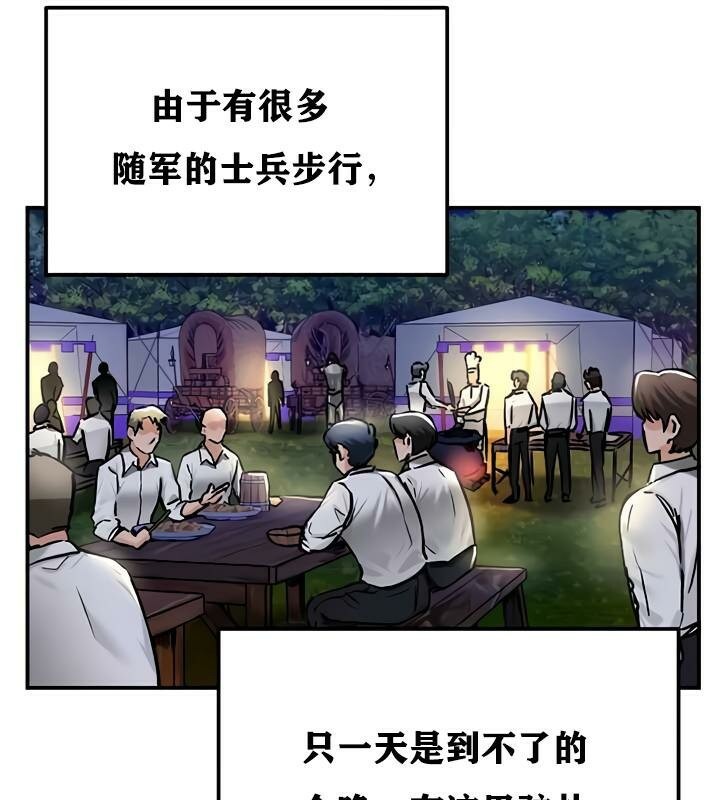 重生士兵的雌性征服日誌!第30話