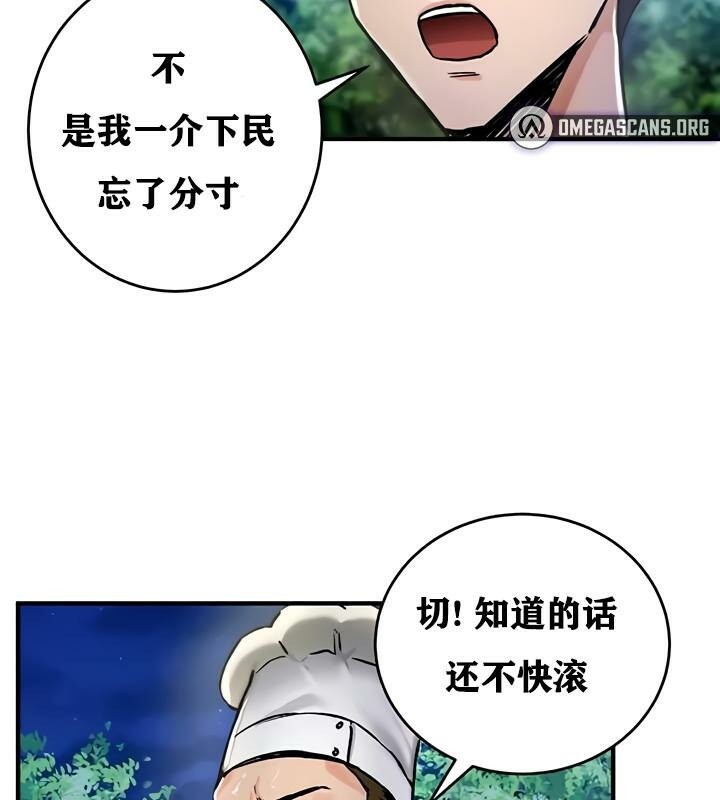 重生士兵的雌性征服日誌!第30話
