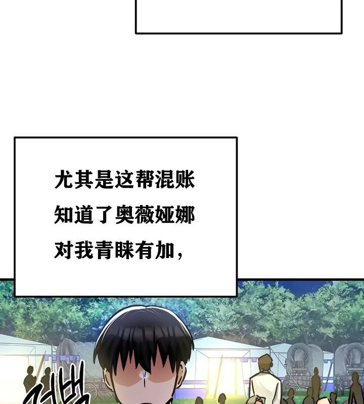 重生士兵的雌性征服日誌!第30話