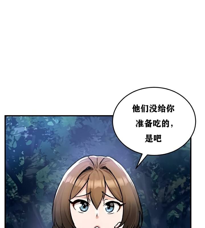 重生士兵的雌性征服日誌!第30話