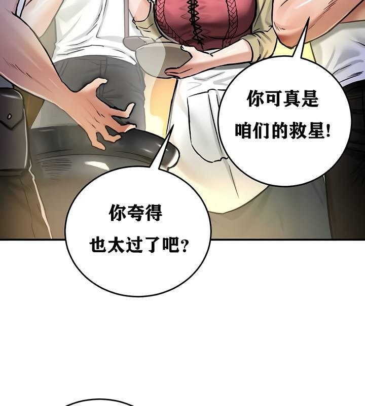 重生士兵的雌性征服日誌!第30話