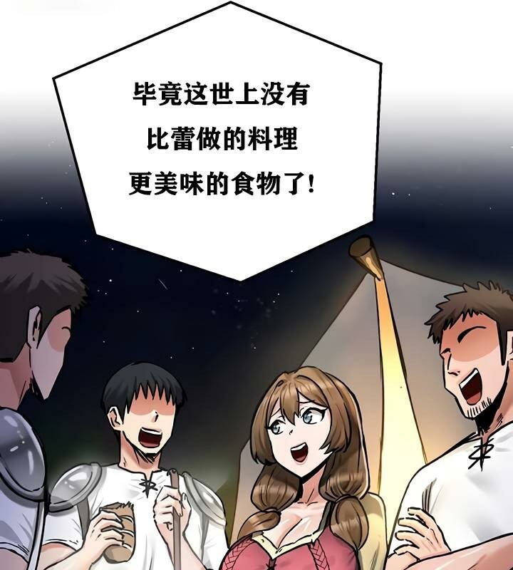 重生士兵的雌性征服日誌!第30話