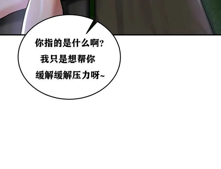 重生士兵的雌性征服日誌!第30話