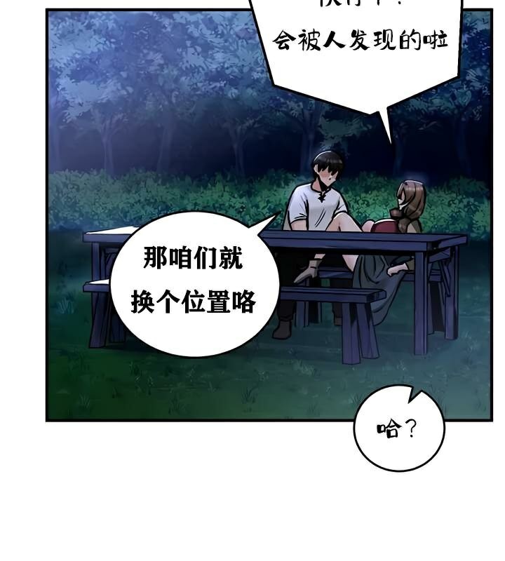 重生士兵的雌性征服日誌!第30話