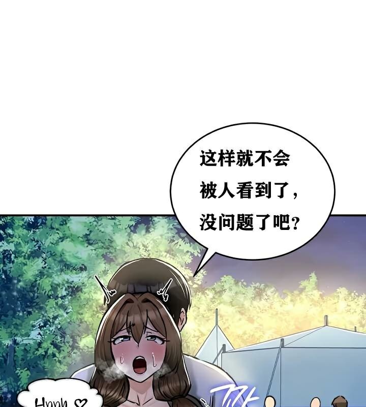 重生士兵的雌性征服日誌!第30話