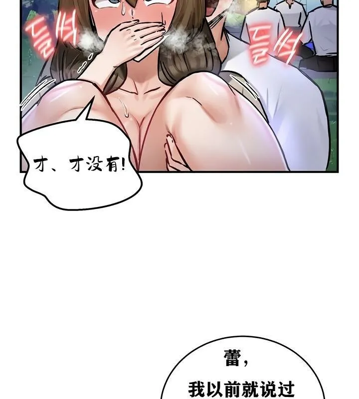 重生士兵的雌性征服日誌!第31話