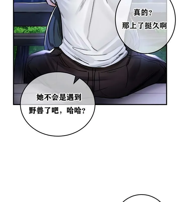 重生士兵的雌性征服日誌!第31話