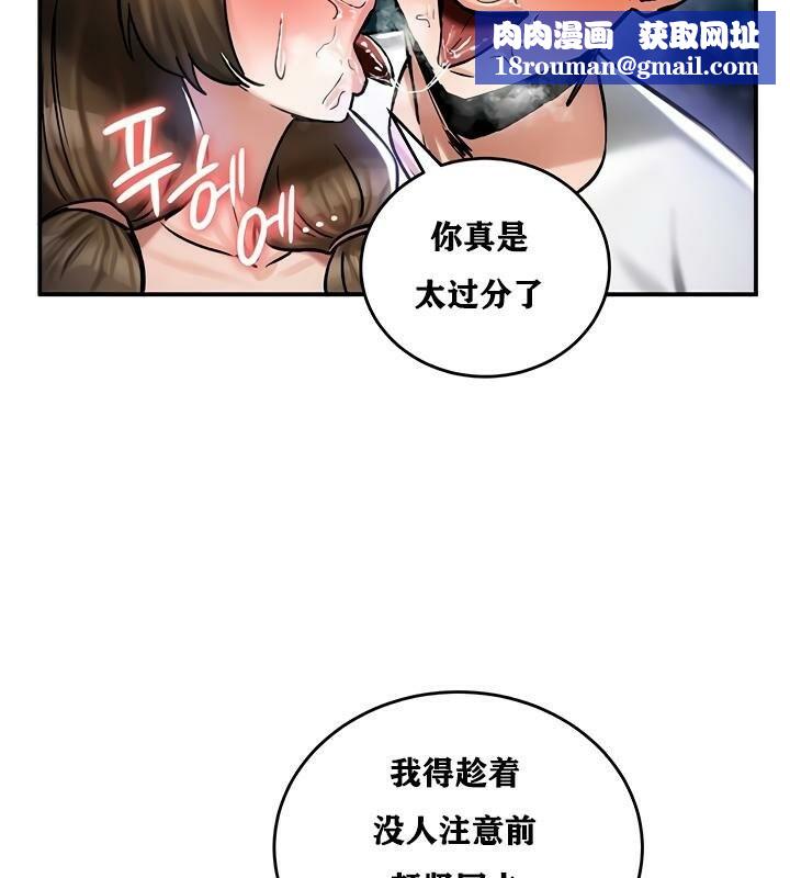 重生士兵的雌性征服日誌!第31話