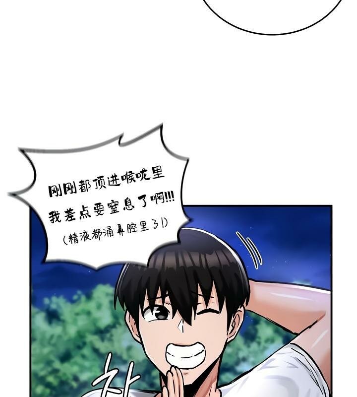 重生士兵的雌性征服日誌!第31话