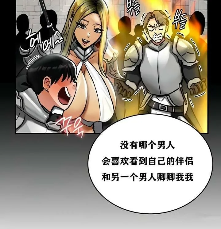 重生士兵的雌性征服日誌!第32話