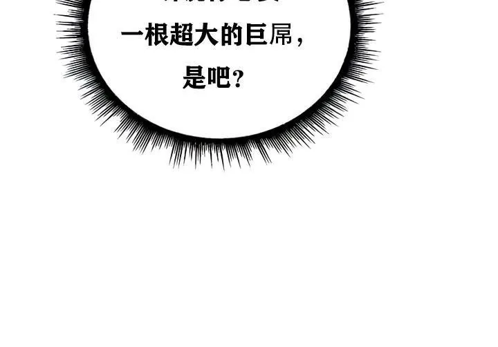 重生士兵的雌性征服日誌!第32話