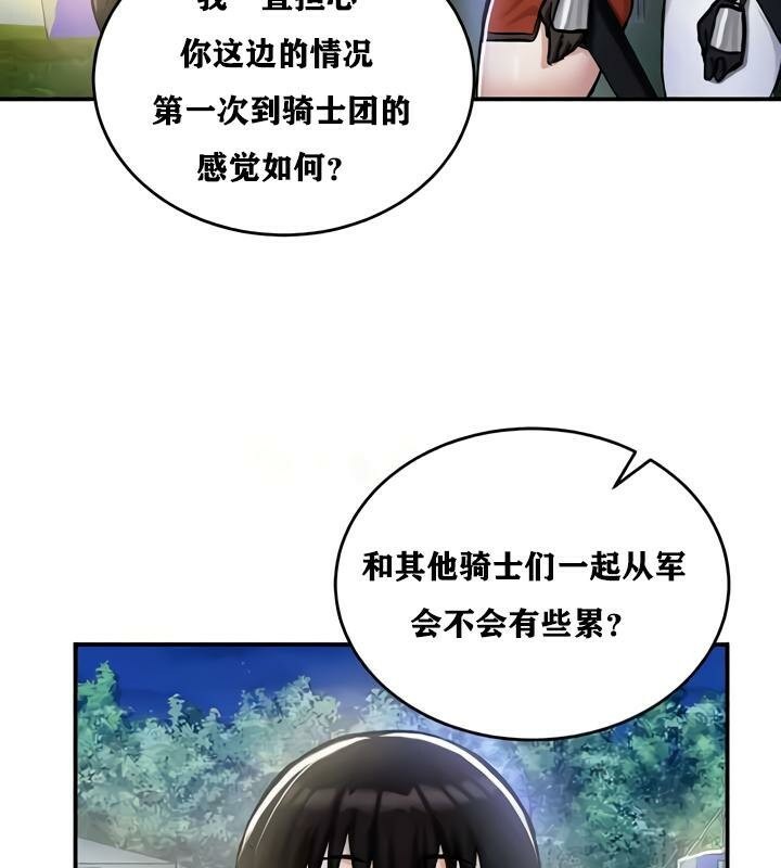 重生士兵的雌性征服日誌!第32話
