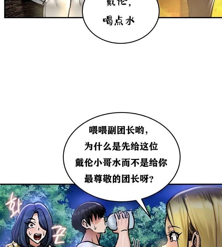 重生士兵的雌性征服日誌!第32話