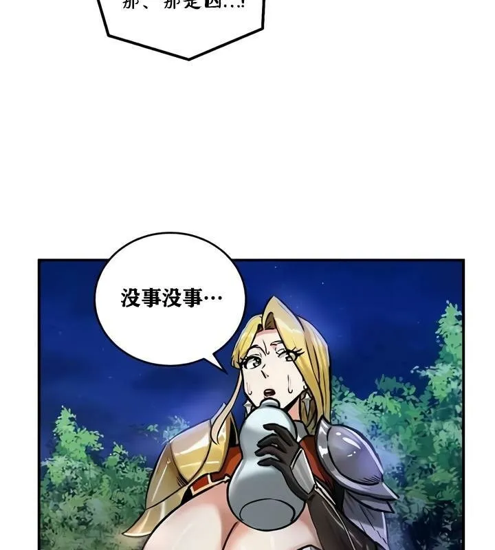 重生士兵的雌性征服日誌!第32話