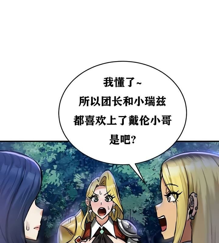重生士兵的雌性征服日誌!第32话