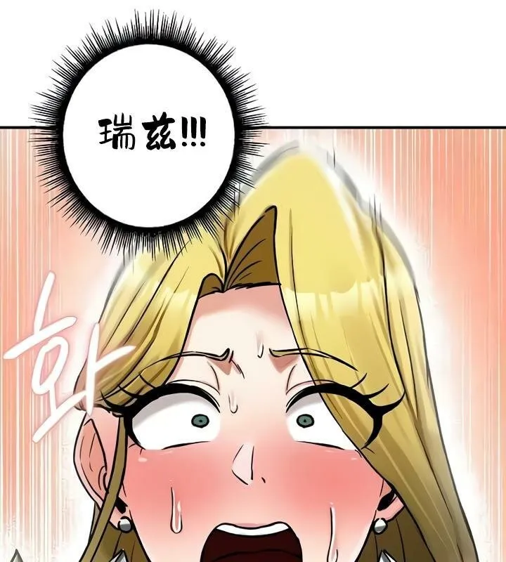 重生士兵的雌性征服日誌!第32話