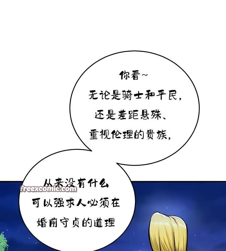 重生士兵的雌性征服日誌!第32話