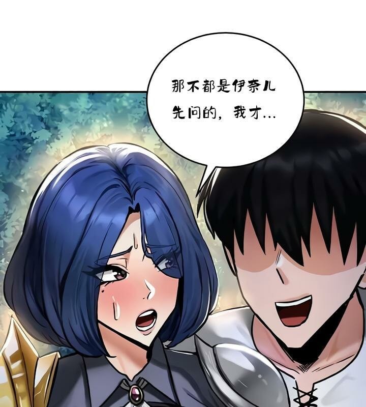 重生士兵的雌性征服日誌!第32話