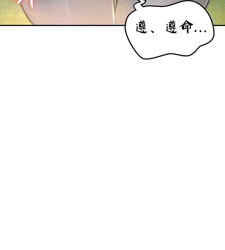 重生士兵的雌性征服日誌!第32話