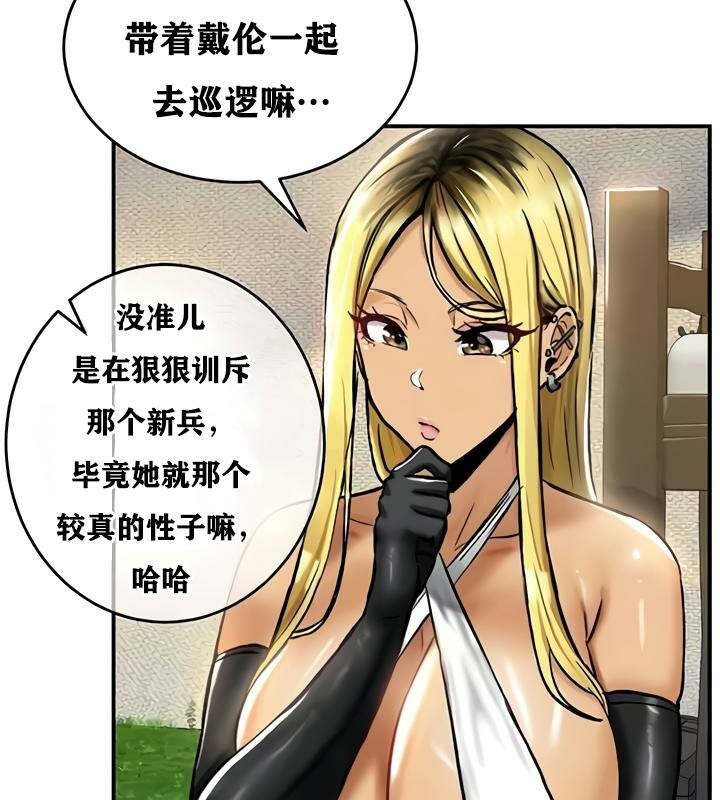 重生士兵的雌性征服日誌!第33話