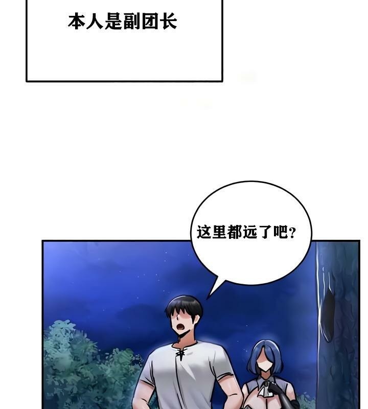 重生士兵的雌性征服日誌!第33話