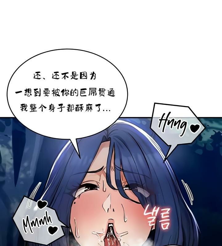 重生士兵的雌性征服日誌!第33話