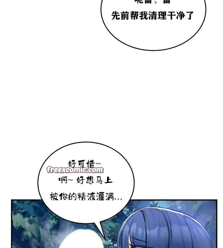 重生士兵的雌性征服日誌!第33話