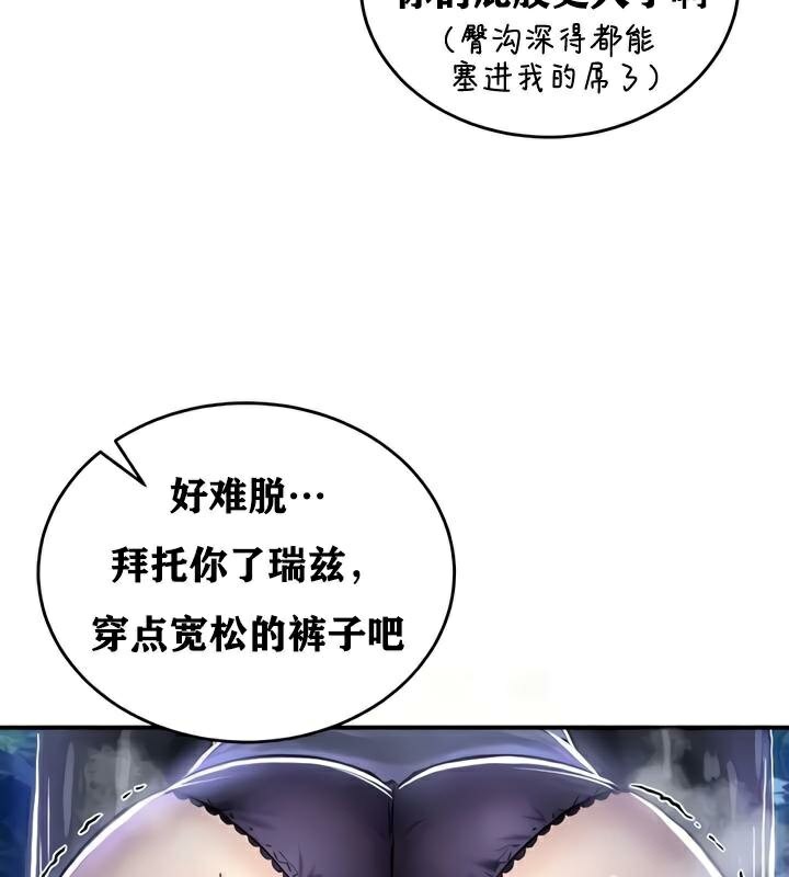 重生士兵的雌性征服日誌!第33话