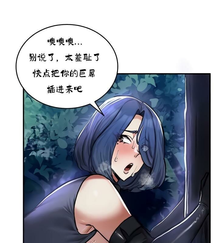 重生士兵的雌性征服日誌!第33話