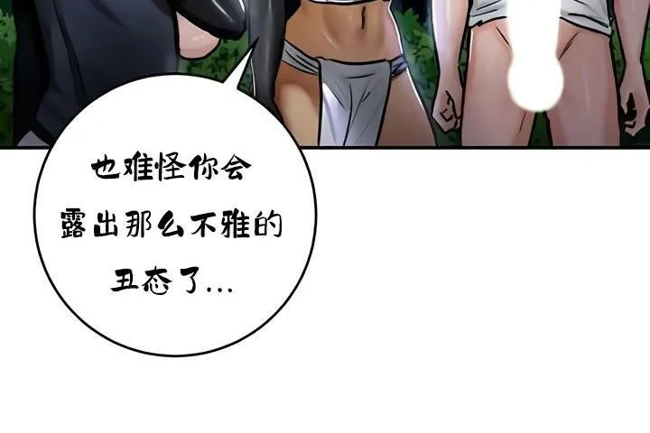 重生士兵的雌性征服日誌!第33話