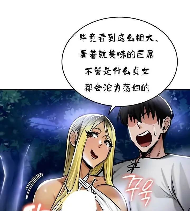 重生士兵的雌性征服日誌!第33話