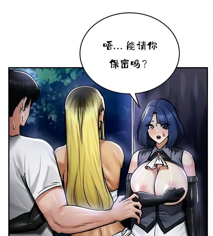 重生士兵的雌性征服日誌!第33話