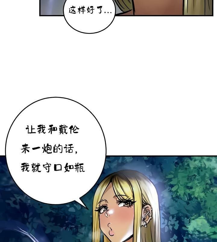重生士兵的雌性征服日誌!第33話