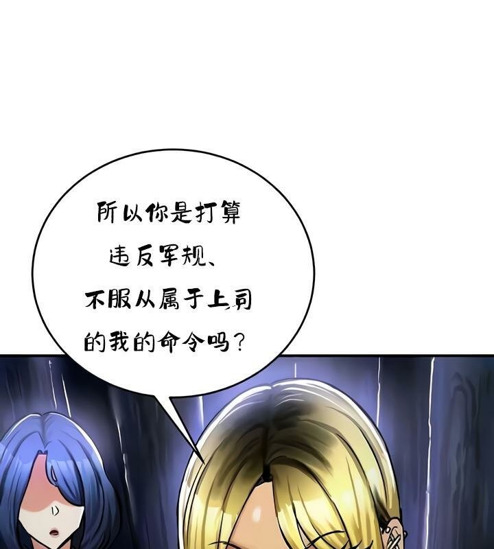 重生士兵的雌性征服日誌!第33话