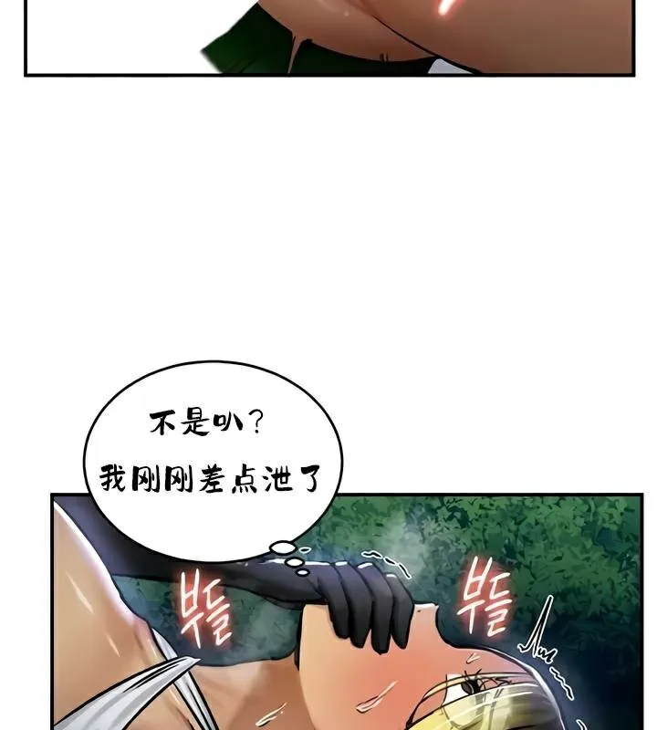 重生士兵的雌性征服日誌!第33話