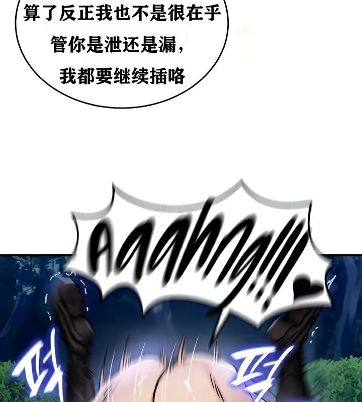 重生士兵的雌性征服日誌!第34话