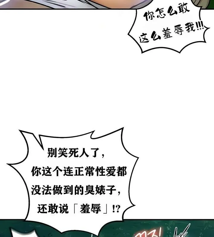 重生士兵的雌性征服日誌!第34話