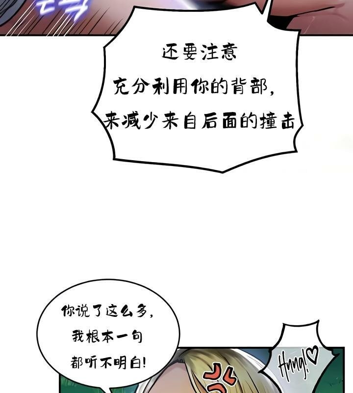 重生士兵的雌性征服日誌!第34話