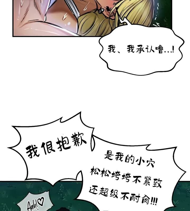 重生士兵的雌性征服日誌!第34話