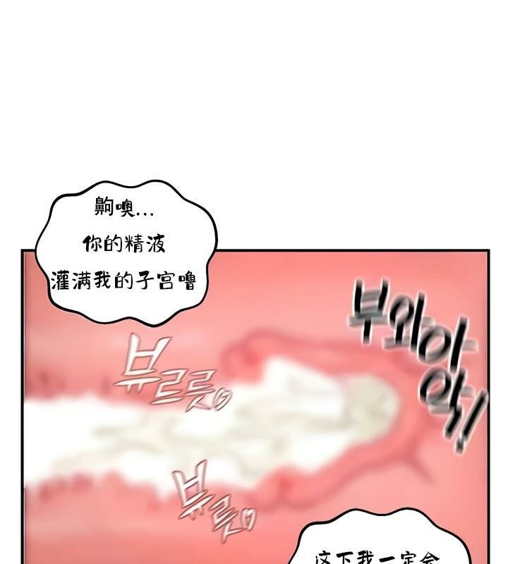 重生士兵的雌性征服日誌!第34話