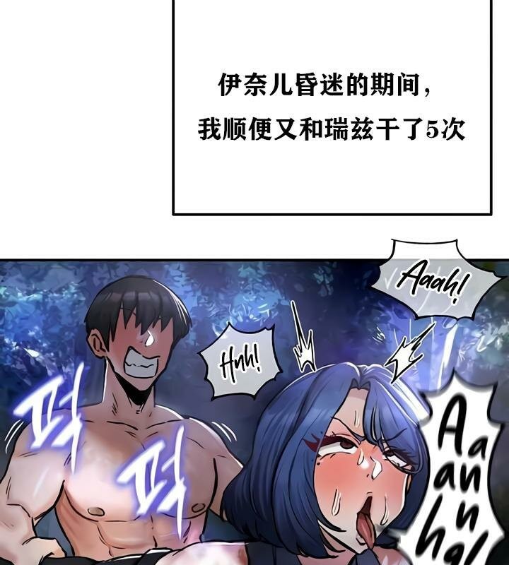 重生士兵的雌性征服日誌!第35话